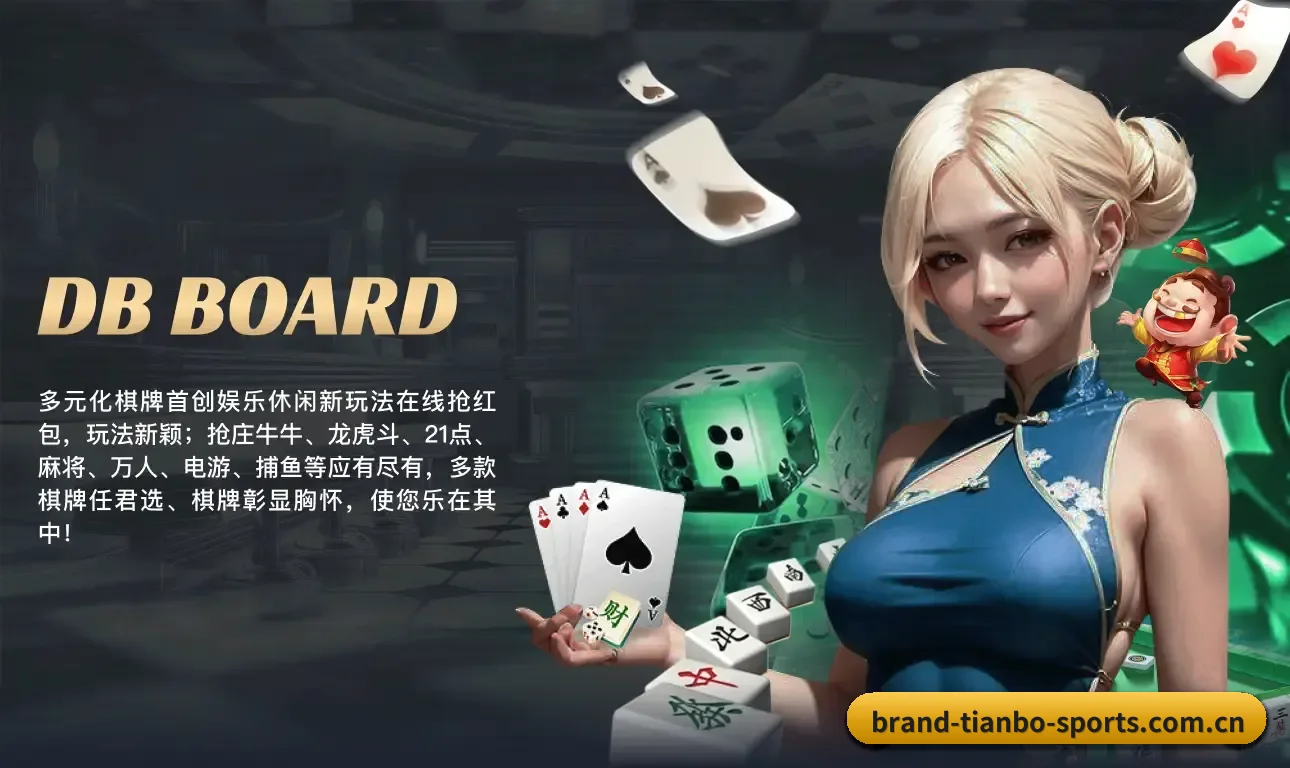 天博体育 APP（TB）